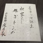 登別温泉郷 滝乃家 - 