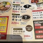 たかばしラーメン - 