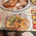 たかばしラーメン - 