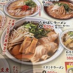 たかばしラーメン - 