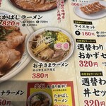 たかばしラーメン - 