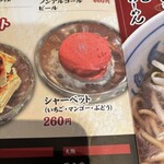 たかばしラーメン - 