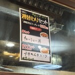 たかばしラーメン - 