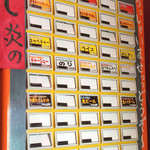 らーめん家 政 - 