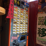 らーめん家 政 - 