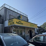 ショップたけざき - 