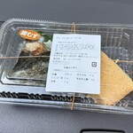 ショップたけざき - 