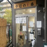 ヌードル＆スパイスカレー 今日の1番 - お店の入り口 ※開店4分後(AM6:34)並び無し