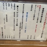 濃厚中華そば 佐とう - 