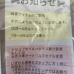 Tokyo Style Noodle ほたて日和 - 