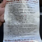 Tokyo Style Noodle ほたて日和 - 