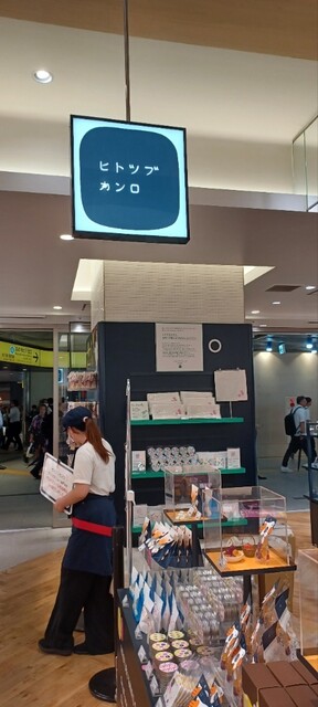 Hitotsubu Kanro Gransuta Tokyo Ten photo 4