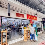 ルン・ルアン - 