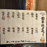 釜めしと海鮮の店 ジャポニカサード - 