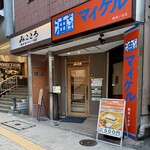 みこころ 無添加チャイナ935 - 