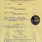 みこころ 無添加チャイナ935 - 