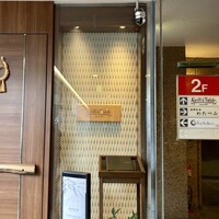 グリル ア ターブル - 入口