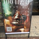100日だけのチョコクロワッサンbyTonyBake - 