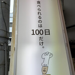 100日だけのチョコクロワッサンbyTonyBake - 