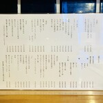 大衆酒場 坂本商店 - 20250901メニュー