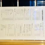 大衆酒場 坂本商店 - 20250901ビヴァレッジメニュー