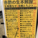 シハチ鮮魚店  - 