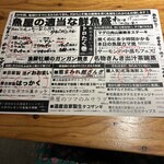 シハチ鮮魚店  - 