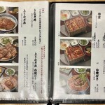 濱松地焼 鰻 まさ - 