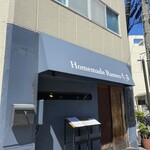 Homemade Ramen 青麦 - 