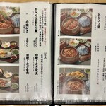 濱松地焼 鰻 まさ - 