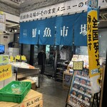 シハチ鮮魚店  - 