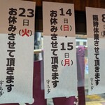 宇ち多゛ - 2025年9月のお休みの予定です
