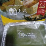 ウチルカ - 抹茶チーズケーキ