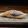 鮨ノ蔵 - 