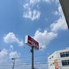 和食レストランとんでん 日野店
