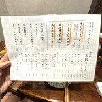 居酒屋燃えた うらめし屋 - 