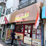 インドカレー 成増キッチン - お店の外観