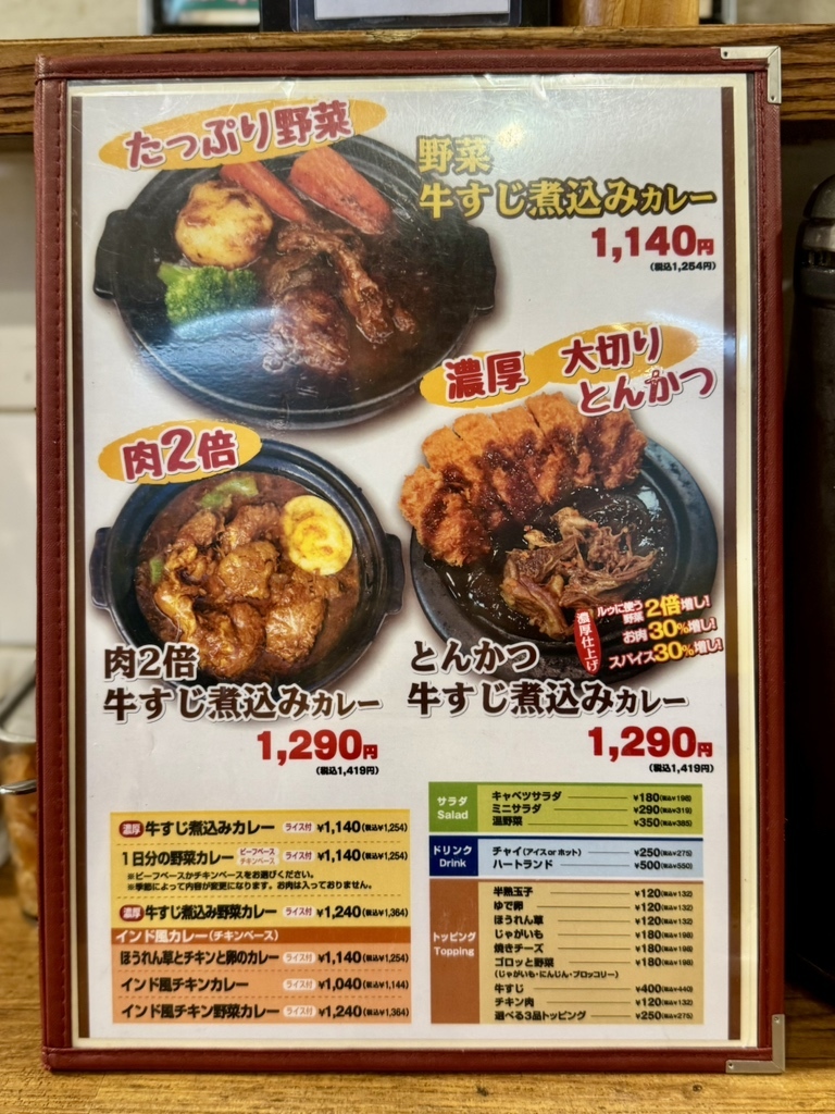 メニュー写真 : ホットスプーン 五反田店 （Hot Spoon） - 五反田