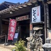 ごっつお屋とくっと - 