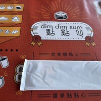 DimDimSum 大阪本店 - 
