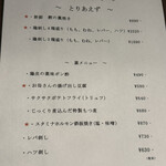 地鶏と網焼き 個室居酒屋 鶏進 - 