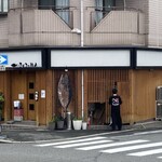 まぐろの鉄人 - 