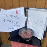 まぐろの鉄人 - 