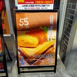 大衆酒場55 - 