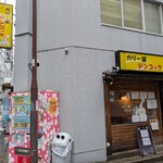 ジンコック - また来る日はいつになるやら?