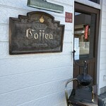 珈琲店コフィア - 