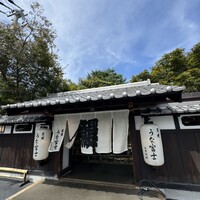 炭焼うな富士 白壁別邸 -  炭焼うな富士 白壁別邸 -