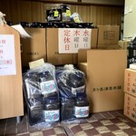 友ケ島海苔本舗 - 定休日ハッキリ掲載