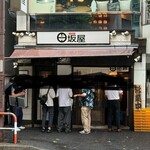 味噌麺処 田坂屋 - 