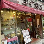 パーラー コイズミ - 